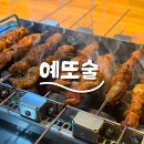 맛있는집믿거나말거나 | 건대 맛집 &#34;경성양꼬치&#34; 양갈비살꼬치, 지삼선 내돈내산 후기