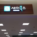 세이북스세종
