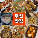 알천김밥 | 맛집 6곳 비교 : 이재모피자 알천순대곱창전골 떡장인방앗간 부전시장 명란김밥 유미가 옛날짜장 후기