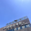 우강삼계탕 이미지