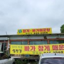 약산정일 | 파주 헤이리 맛집 추천 '약산정' 체험 후기