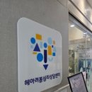 헤아려봄심리상담센터