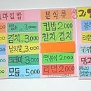읍성꼬마김밥