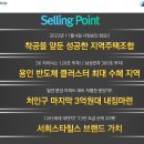 서희스타힐스 이미지