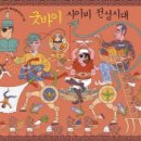 전성시대 이미지
