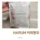 [JMD커피팩토리] 홈카페 도전 with 필립스 커피머신과 당일로스팅 커피원두