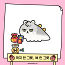 (주)파차이 | 트럼프 벼락 맞을거야