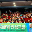 제천시치매안심센터 이미지