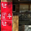 육곳간정육점