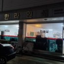 한라인쇄 - 천안시 동남구 양지2길 18-2 | 한라인쇄