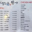 또봉이통닭&얼큰이