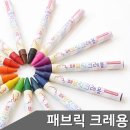 크레용