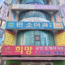 민소아과의원 이미지