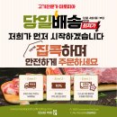 토론토에는 당일 로캣배송되는 정육 플랫폼이 없다? 있다! 이미지