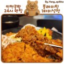 에그몬 인천공항 제1여객터미널점 | 인천공항 1터미널 24시 한식 맛집 플레이팅 인천공항 제1여객터미널점 내돈내산 후기