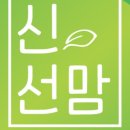 신선슈퍼 이미지