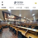 초심스터디카페포항