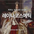 최은희화장품