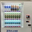 유비씨엔 음료수자판기 자동판매기 Can/Pet 24 직접 본 후기