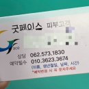 굿페이스의원 이미지