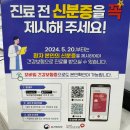 바른이비인후과의원 이미지