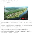 경기도 연천군 연천읍 전,자연녹지 아주싼토지(공가이하)매매 이미지