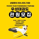 분도태권도장 이미지