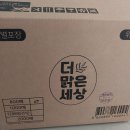 더조은세상 이미지