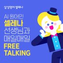 삼성영어보습학원 이미지