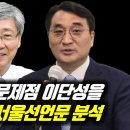 로잔대회 문제점 이미지