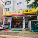 엄마손곱창 이미지