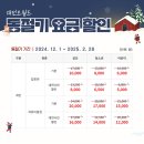 대전오월드