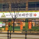 보배반점 당진읍내점 이미지