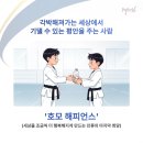 새빛 태권도 이미지