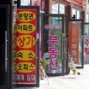 우리집공인중개사사무소 이미지