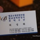 벌교소형관광호텔 이미지