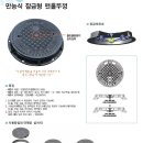 만능식 잠금형 맨홀) 종류, 규격, 용도, 친환경 건축토목자재 주문 생산 납품 문의, 시공사례, 단체표준 이미지