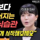 치매예방 뇌건강 1부, 2부 / 한양의대 김희진 교수 / 빅퀘스천 이미지