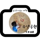 경기도 김포 아기랑 갈만한 곳 &lt;몬스터리움/수산공원/황촌집&gt; 실내 동물원, 대형 카페 2