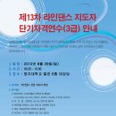 라인댄스(A) 이미지