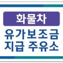 국토주유소 이미지
