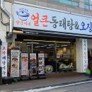 발산역 6번출구 옆 이미지
