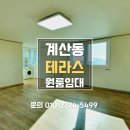 계산삼거리(신도브래뉴) 이미지