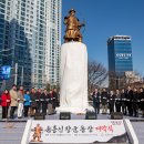 윤흥신장군 동상 이미지