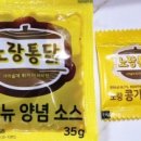 노랑통닭 대전가오점 이미지