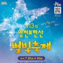 별빛마을체험관광 이미지