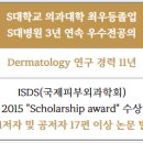 서울나온피부과의원 이미지