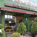 본죽앤비빔밥 네이버블로그