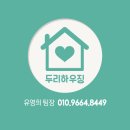 두리하우징 이미지