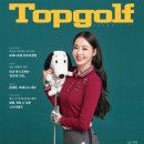 탑골프 이미지
